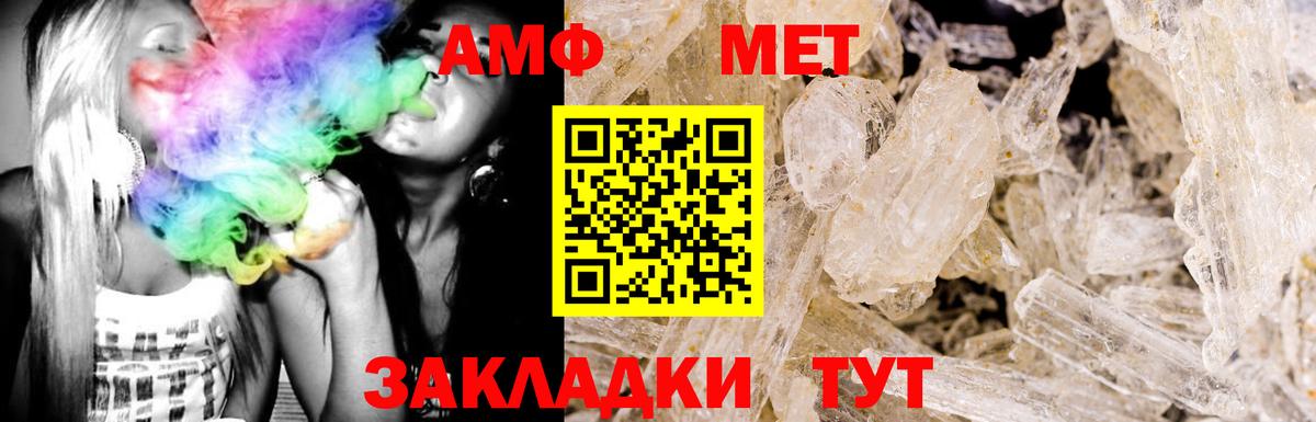 Амфетамин 97% Ливны
