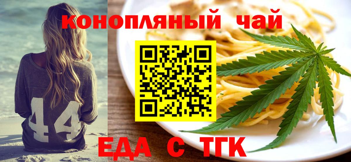 Печенье с ТГК марихуана Ливны