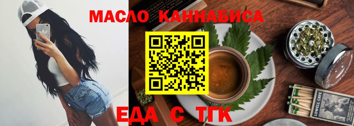 Ливны  Печенье с ТГК марихуана  Вход с VPN 