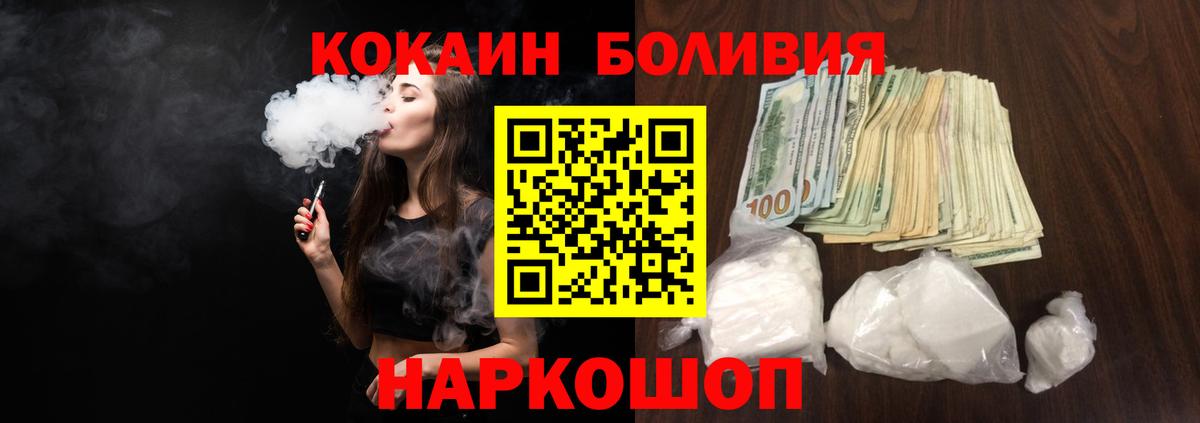 Cocaine 97% Ливны