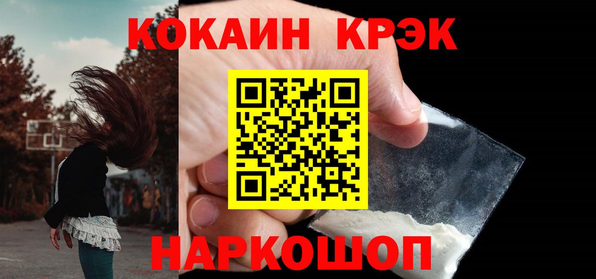 Ливны  COCAIN 97%  Вход с VPN  COCAIN  COCAIN FishScale 