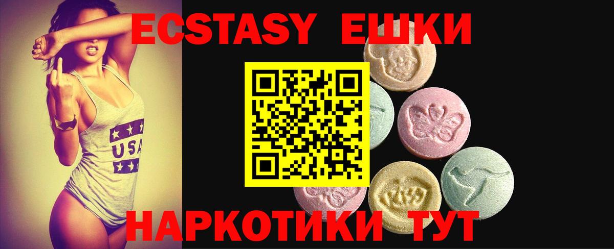 ЭКСТАЗИ XTC  Экстази mix  Ecstasy  Ливны  Вход с VPN 