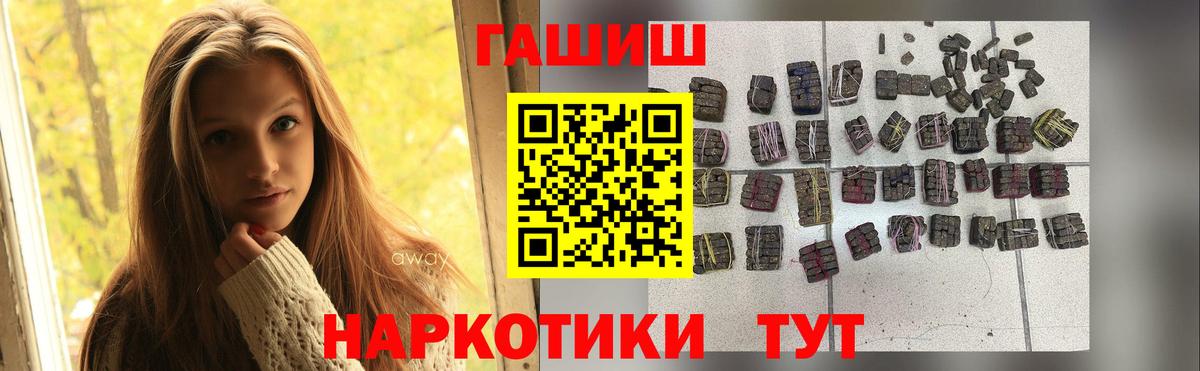 Гашиш хэш  Вход с VPN  ГАШИШ убойный  Ливны 