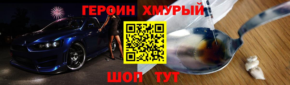 Героин Афган Ливны