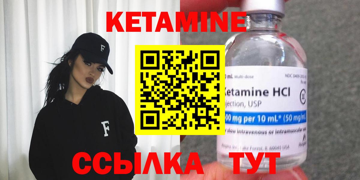 КЕТАМИН ketamine  Вход с VPN  Ливны  КЕТАМИН ketamine 