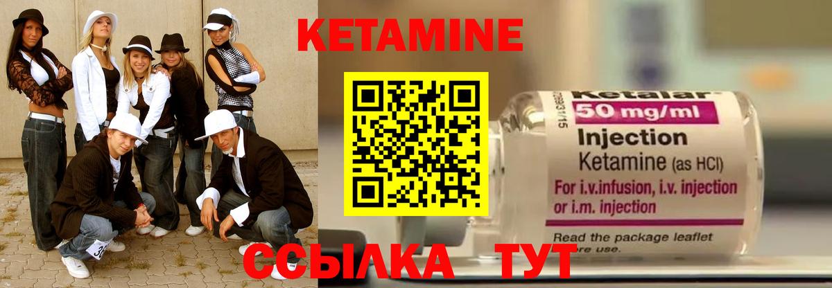 Кетамин VHQ Ливны