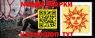 марки nbome Бузулук