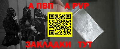 ALPHA-PVP Будённовск