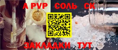 ALPHA-PVP Будённовск