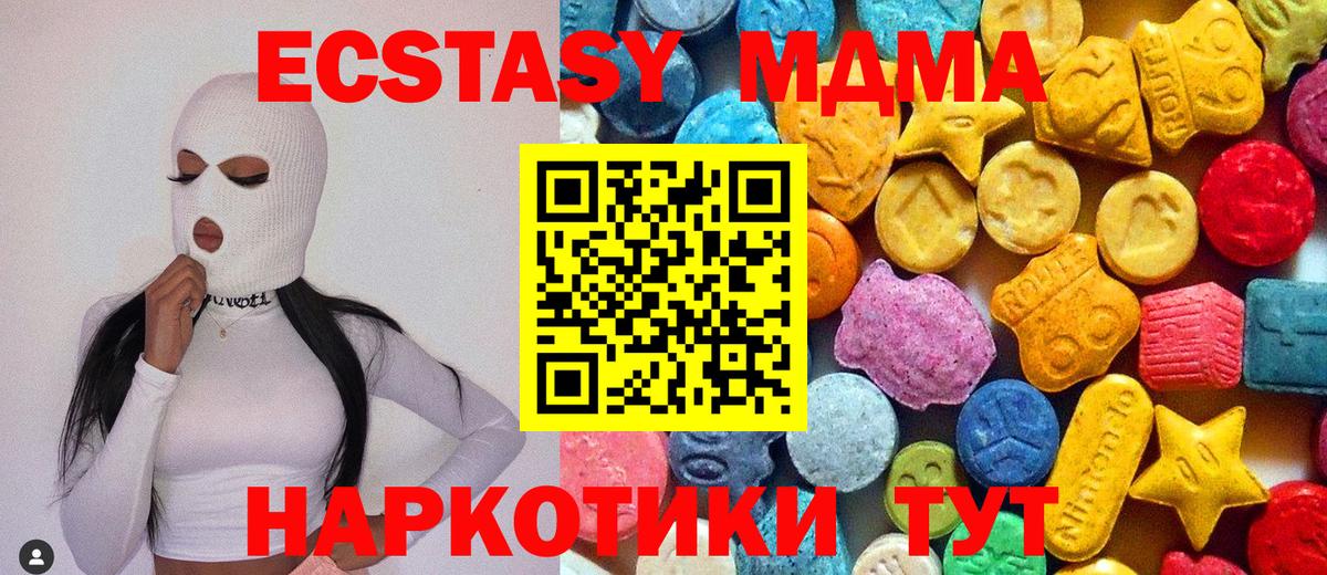МДМА молли  МДМА  Вход с VPN  Ливны  MDMA кристаллы 