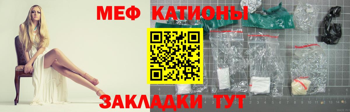 МЯУ-МЯУ мука  ссылка на мегу ССЫЛКА  МЯУ-МЯУ  Вход с VPN  Ливны  МЕФ мяу мяу  Мефедрон 