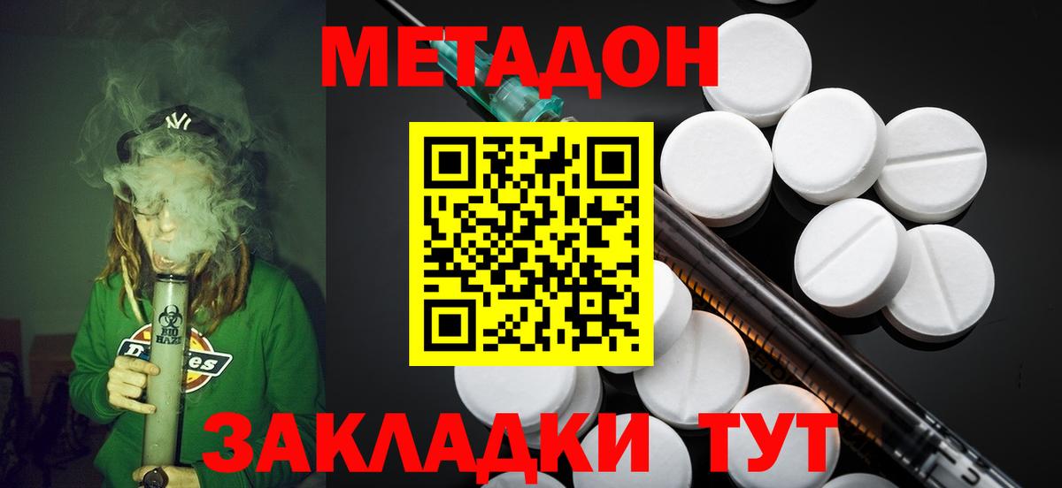 Метадон кристалл  Вход с VPN  kraken как войти  Ливны 