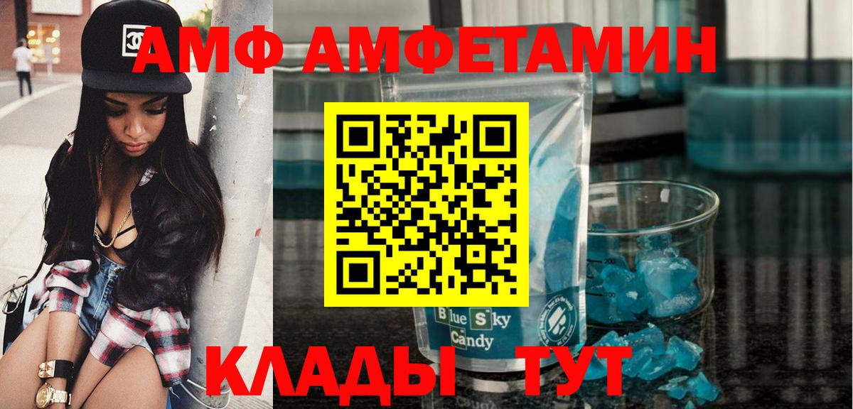 Метамфетамин витя Ливны