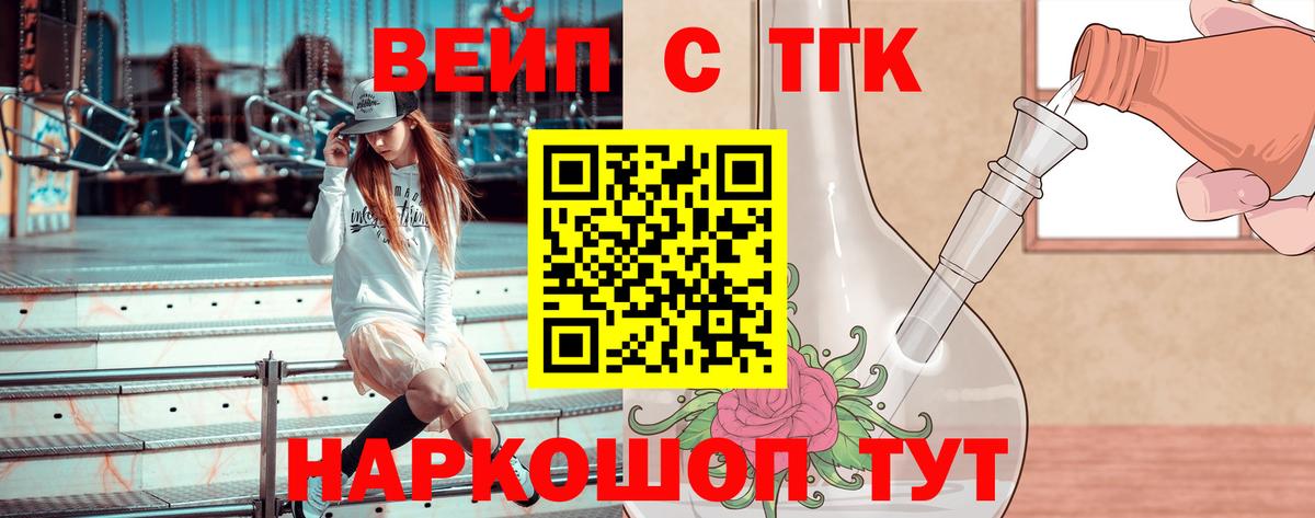 закладки  Вход с VPN  мега ONION  Дистиллят ТГК гашишное масло  Ливны 